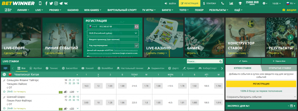 Métodos de pagamento Betwinner Facilidade e Variedade para Apostadores